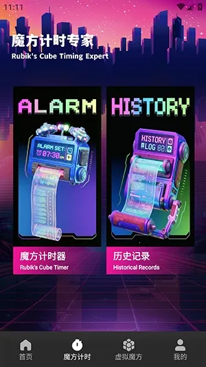 ��Ԫħ�������ֻ���v1.1 ��׿���ͼ