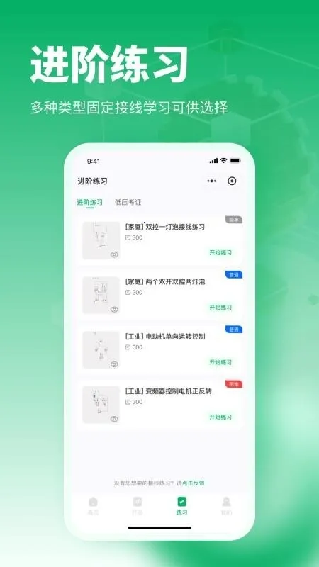 �繤�����������(��·��Ʒ�������)v1.0.11 �ٷ������ͼ