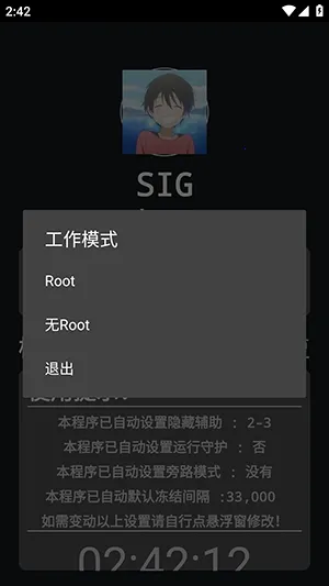 �����ܽű�(��Ϸ�޸ĸ���)v259.5 ��׿���ͼ