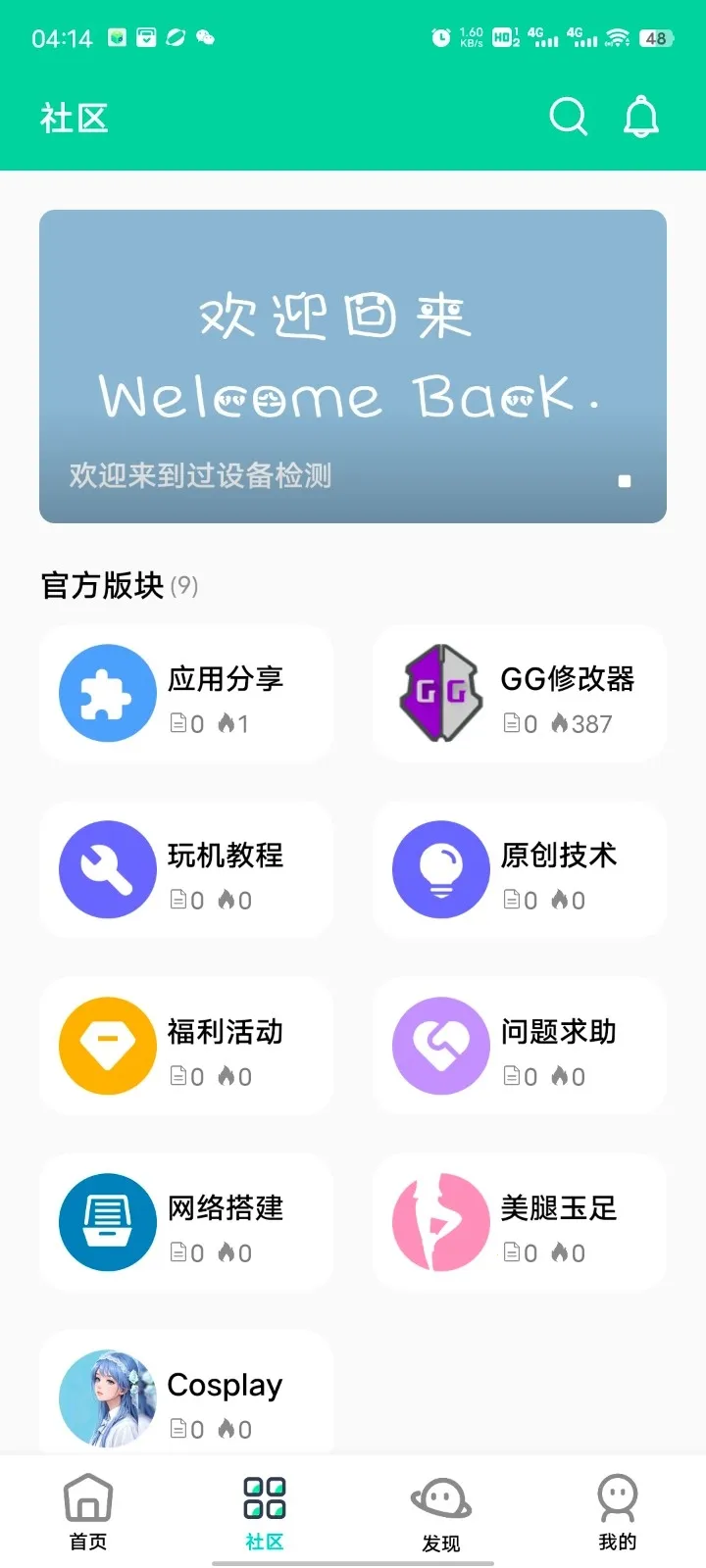 ��Ӱ����2026���ذ�װv16.0 �ֻ����ͼ