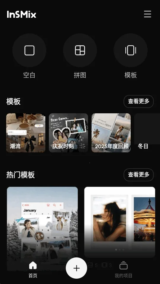 InsMix2026���ذ�װv1.5.2 �ֻ����ͼ