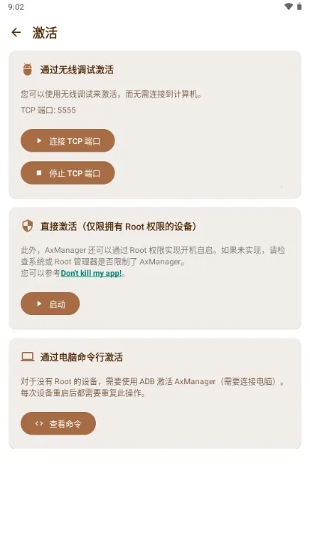 AxManager(��׿Ӧ�ù�������)v1.4.5.r312 ��׿���ͼ