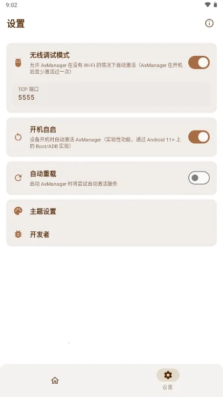 AxManager(��׿Ӧ�ù�������)v1.4.5.r312 ��׿���ͼ