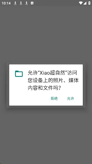 Xiao����Ȼ(��Ϸ��������)v2.5 �ٷ������ͼ