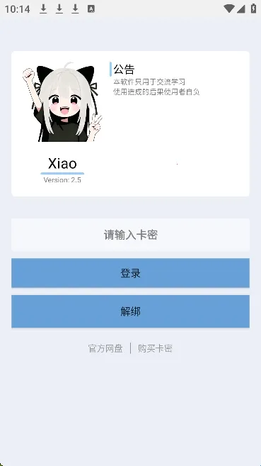 Xiao超自然(游戏辅助工具) Xiao超自然(游戏辅助工具)