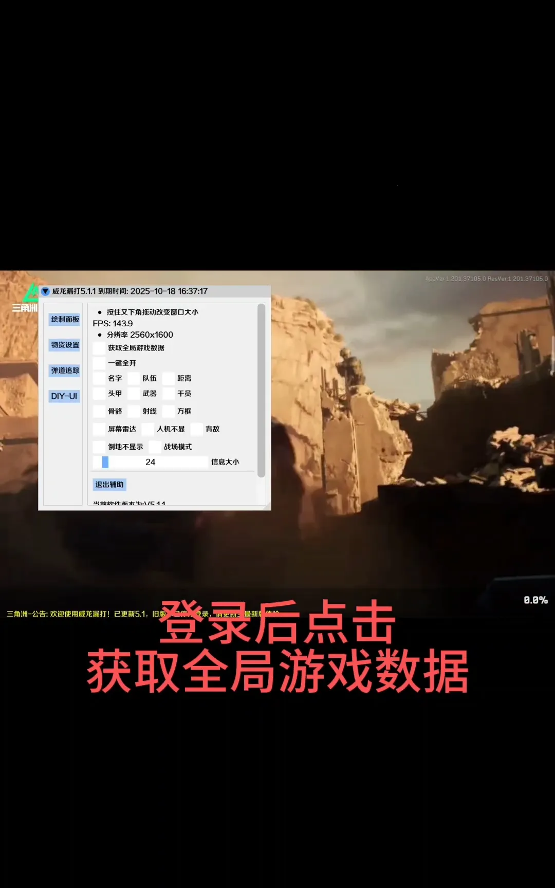 ¶��©��ֱװ(��Ϸ��������¶��©��3.0)v9.9.9.9 ��Ѱ��ͼ