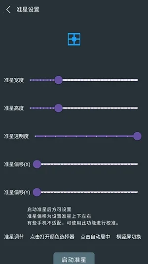 �๦��׼������(��Ϸ׼�Ǹ�������)v1.01 ��׿���ͼ