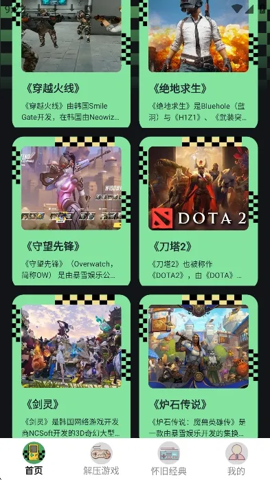 ���ؽֻ�(������Ϸ����)v1.2 ��׿���ͼ