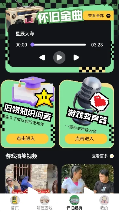 ���ؽֻ�(������Ϸ����)v1.2 ��׿���ͼ