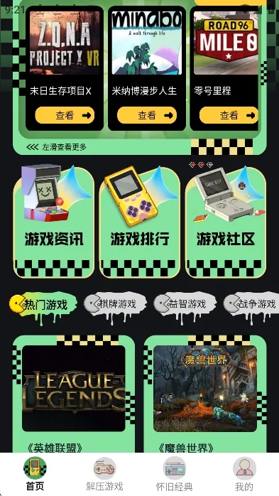 ���ؽֻ�(������Ϸ����)v1.2 ��׿���ͼ