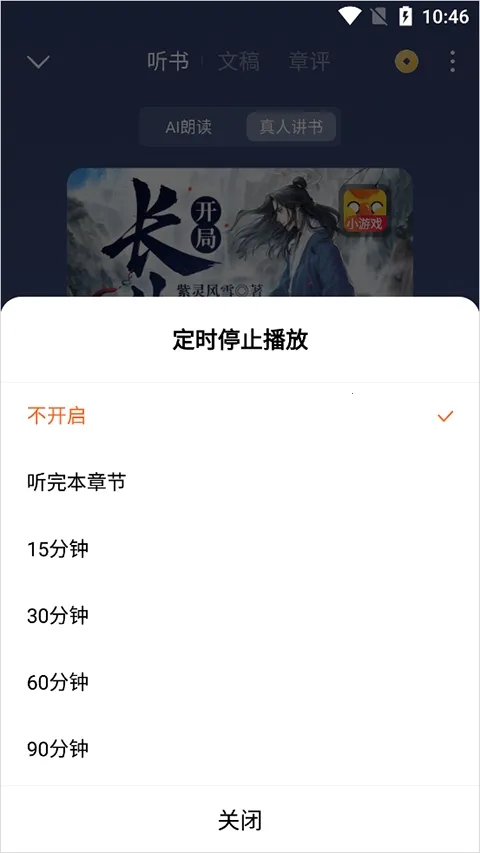 ������Сģ��(����С˵��ǿ����)v1.0 �ֻ����ͼ