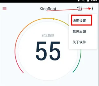 kingrootһ��Ȩ�޻�ȡ��Ȩ������׿���ֻ���