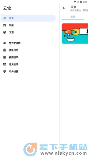 �հ��ƺ���Ѱ�v1.2.0 �ٷ������ͼ