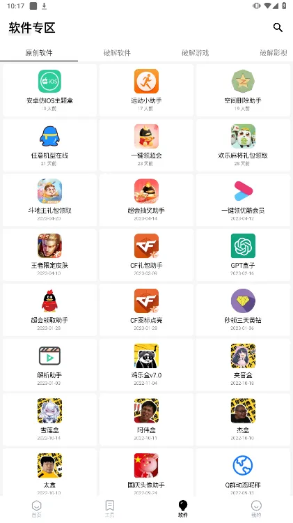 空白云盒免费版 空白云盒免费版