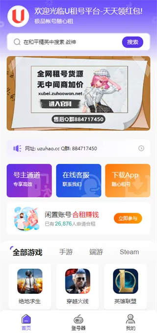 ��������app(��Ϸ�������)