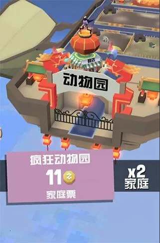 疯狂动物园破解版下载内购破解内置菜单 疯狂动物园破解版下载内购破解内置菜单