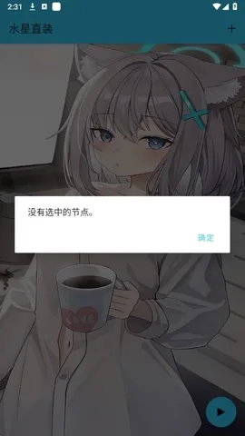 ˮ��ֱװ14.0v1.26 �ٷ������ͼ