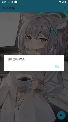 ˮ��ֱװ5.0��Ѱ�v1.26 ��׿���ͼ