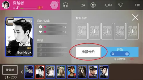 superstar smtown�շ����°�װ��