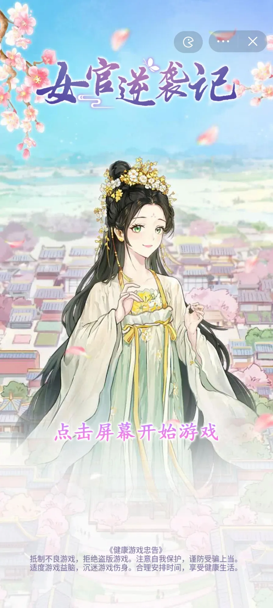 Ů����Ϯ������v1.0.0 �ֻ����ͼ