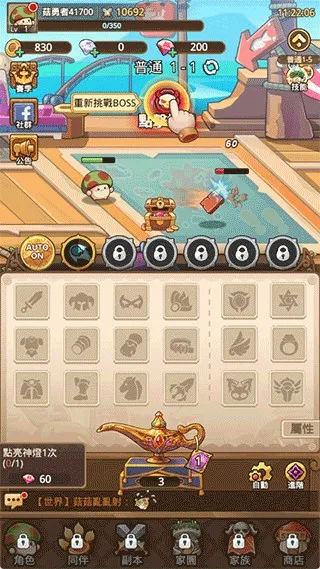 菇勇者传说内置mod菜单 菇勇者传说内置mod菜单