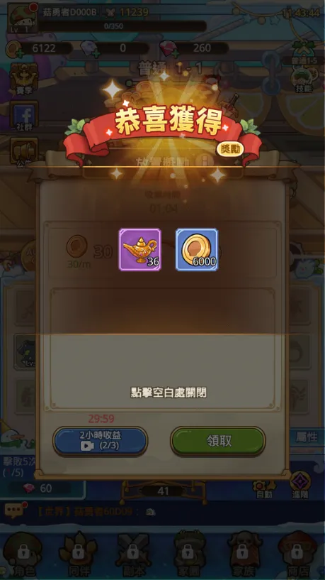 �����ߴ�˵����mod�˵�v3.1.12 �ֻ����ͼ