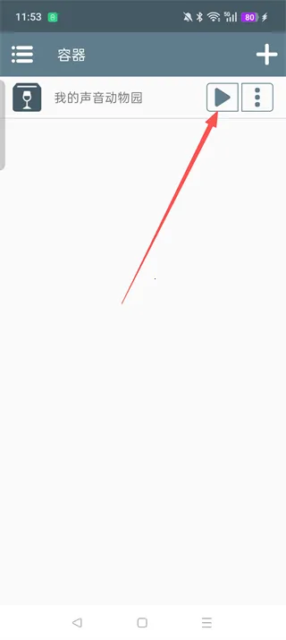 我的声音动物园免费正版下载安装 我的声音动物园免费正版下载安装