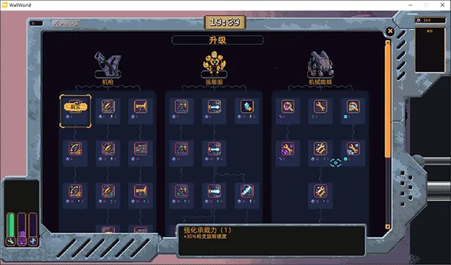 墙世界破解版 墙世界破解版