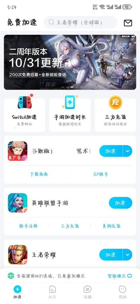 咒术回战幻影夜行繁中2026最新版本 咒术回战幻影夜行繁中2026最新版本