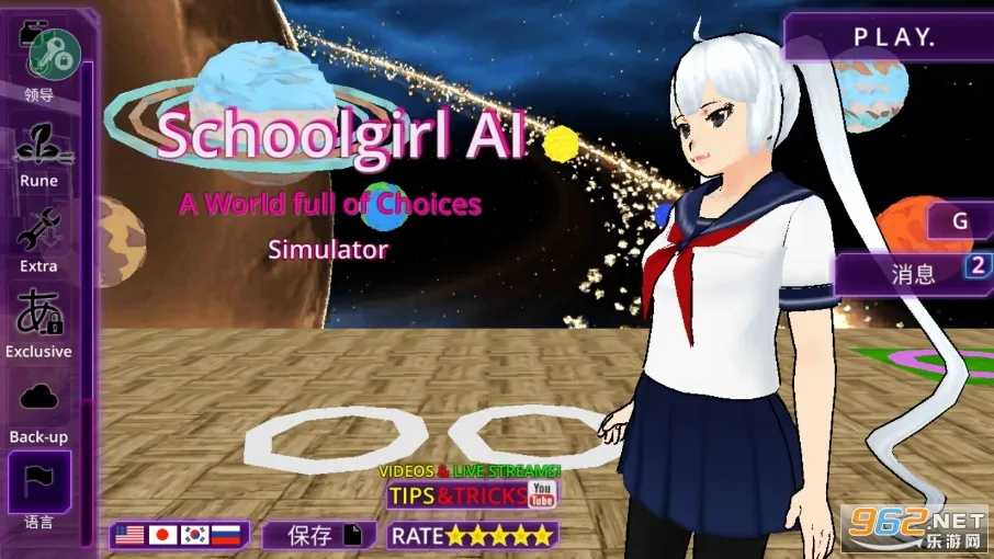 女子校园模拟器中文版下载 女子校园模拟器中文版下载