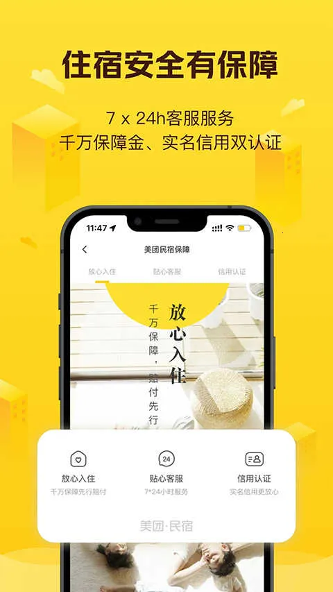 �������޹�ԢԤ��(��Ʒ����Ԥ��)v7.51.0 ��׿���ͼ