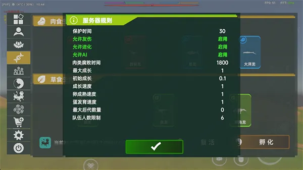 侏罗纪岛0.7.6.2 侏罗纪岛0.7.6.2