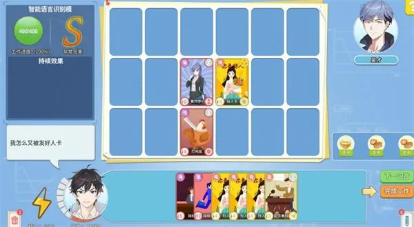 职场浮生记内购破解版 职场浮生记内购破解版