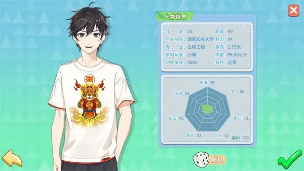 职场浮生记内购破解版 职场浮生记内购破解版