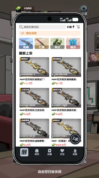 我在CS卖饰品免广告 我在CS卖饰品免广告