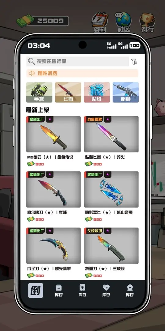 ����CS����Ʒ����v1.0.6 �ֻ����ͼ