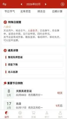 �������2026���°汾v1.0.1 ��׿���ͼ