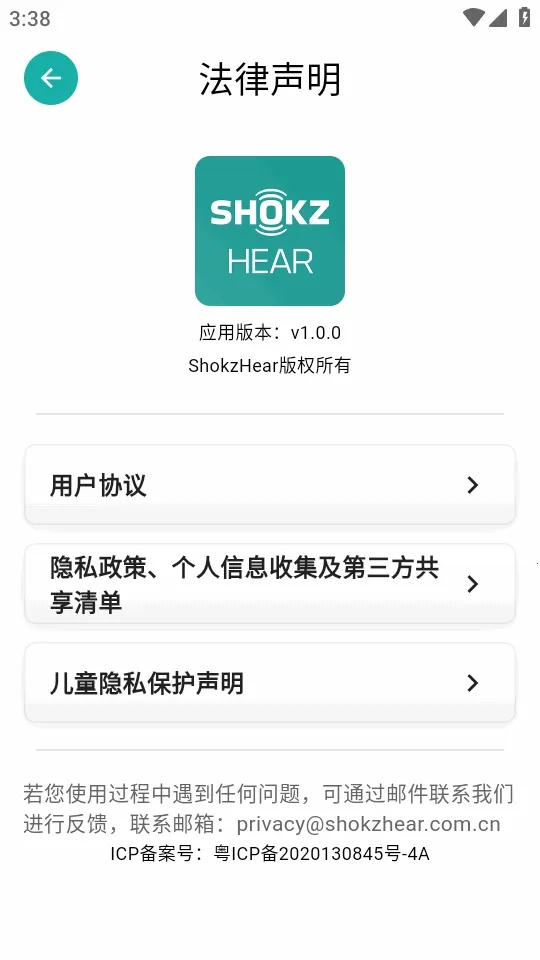 ShokzHear(������������)v1.0.0 �ٷ������ͼ