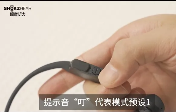 ShokzHear(听力管理软件) ShokzHear(听力管理软件)