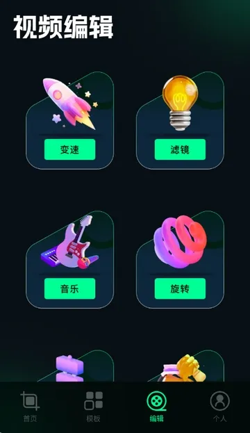 ˢȦ�ñ༭�������ֻ���v1.4 ��׿���ͼ