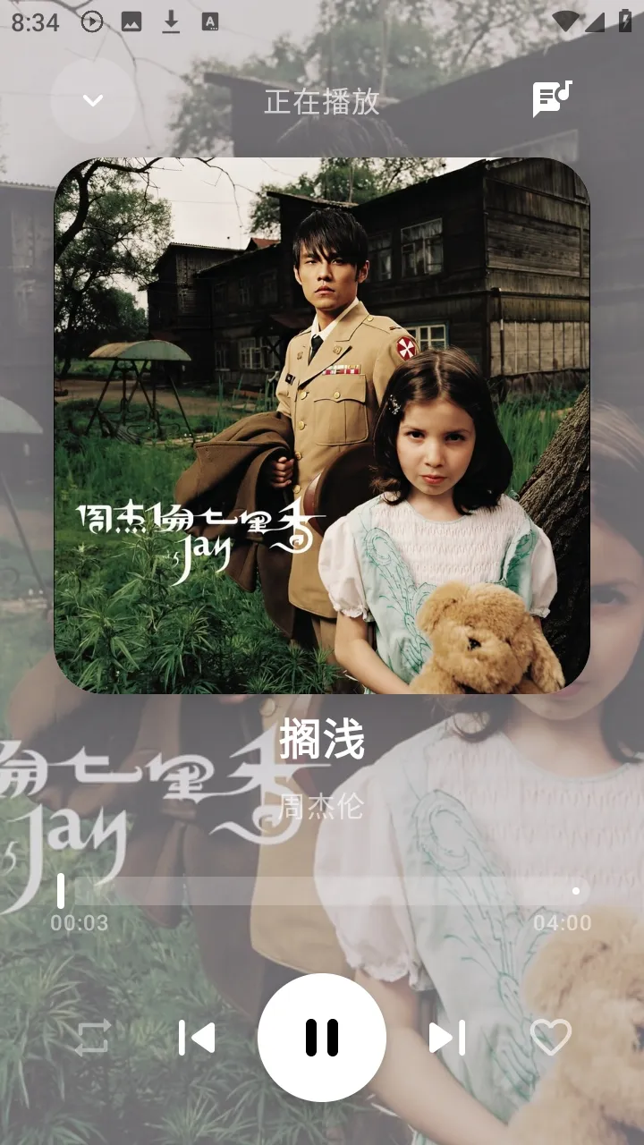 艾莫音乐(音乐免费畅听) 艾莫音乐(音乐免费畅听)