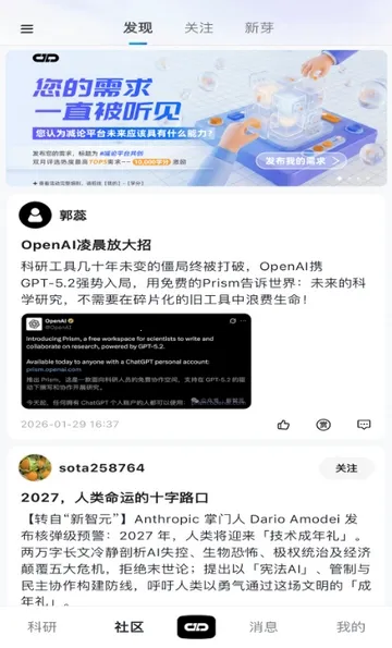 ����agent(ѧ���罻ƽ̨)v1.0.2 �ٷ������ͼ