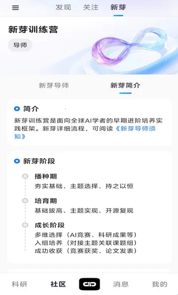 减论agent(学术社交平台) 减论agent(学术社交平台)