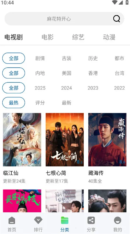 �ƶ���Ƶapp���ص��Ӿ���Ѱ�v3.0.0 �ٷ������ͼ