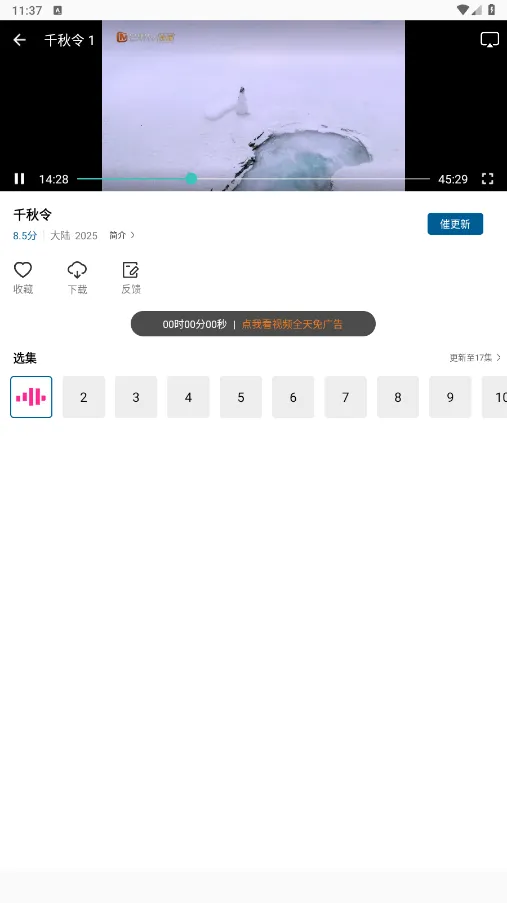 �ƶ���Ƶapp���ص��Ӿ���Ѱ�v3.0.0 �ٷ������ͼ