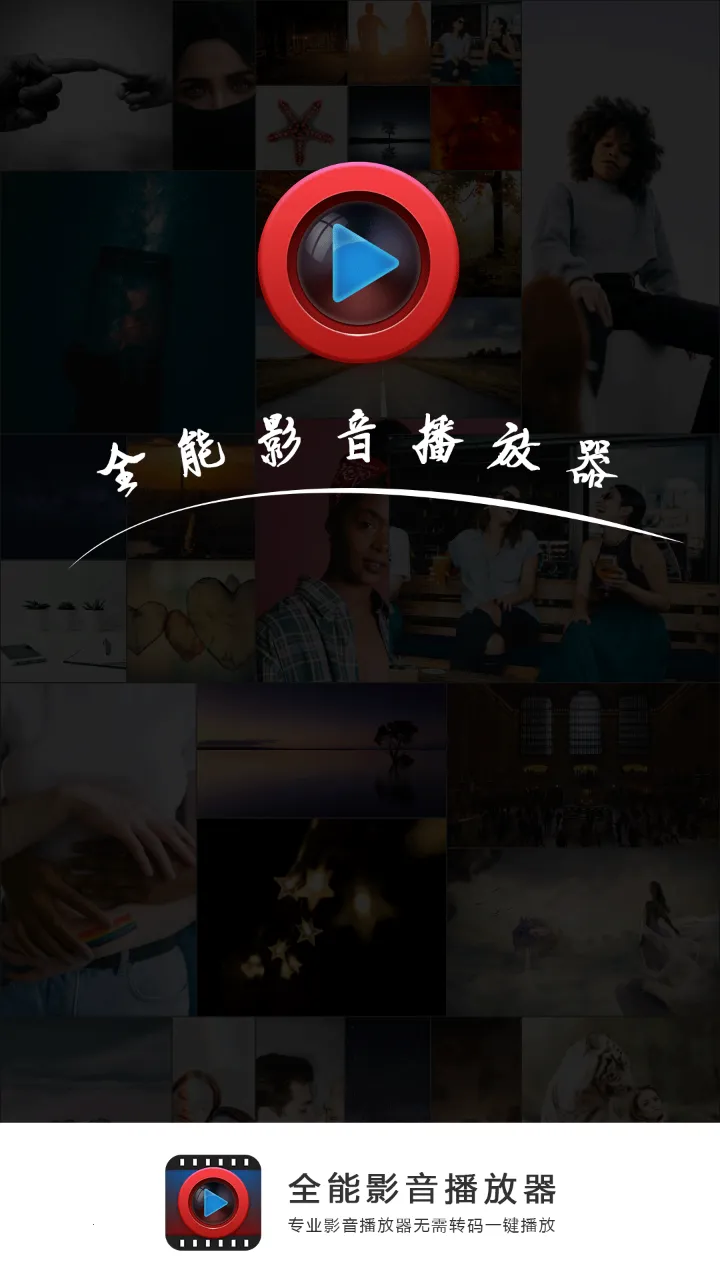 ȫ��Ӱ�������������ֻ���v2.6 �ٷ������ͼ