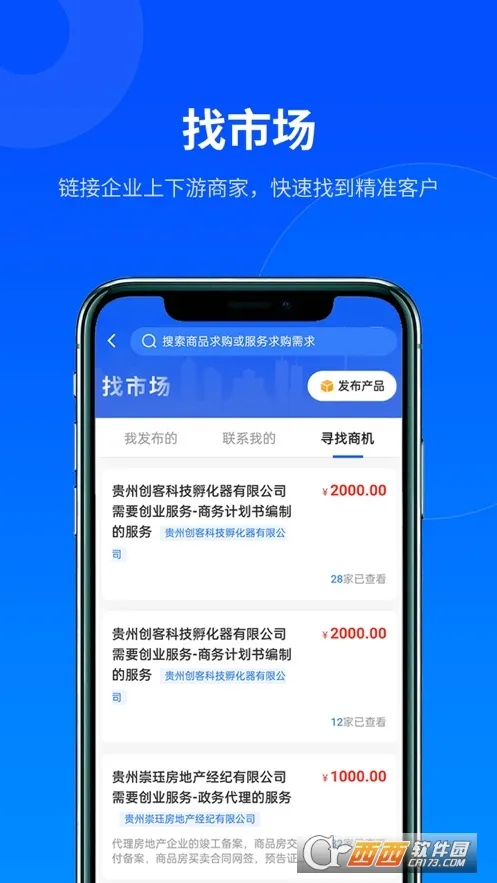 ������(��ҵ�ۺϷ���ƽ̨)v2.9.0 ��Ѱ��ͼ