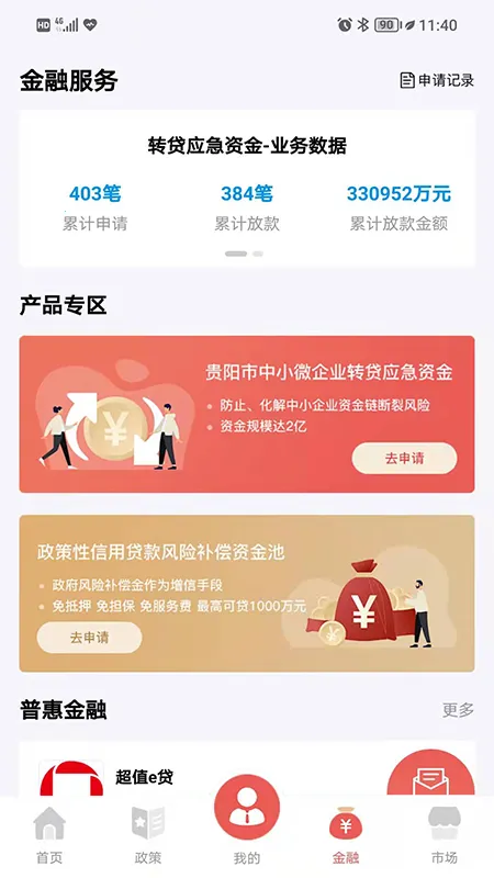 ������(��ҵ�ۺϷ���ƽ̨)v2.9.0 ��Ѱ��ͼ