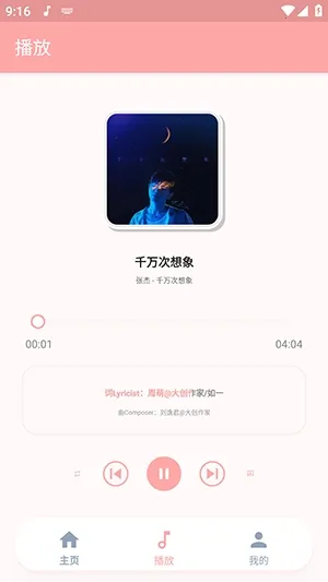 JZMusic����(���ֲ���Ӧ��)v1.7.2 ��Ѱ��ͼ