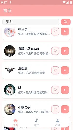 JZMusic����(���ֲ���Ӧ��)v1.7.2 ��Ѱ��ͼ